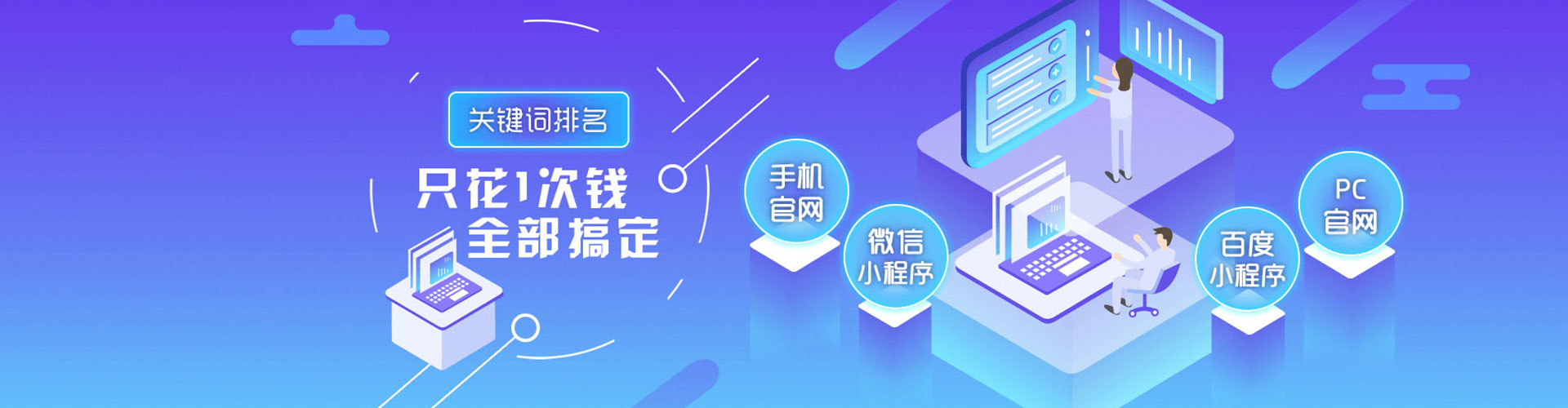上海百度竞价包年
